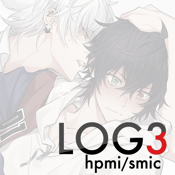LOG③