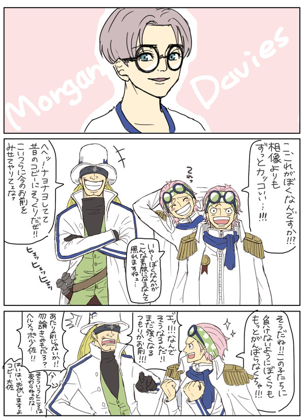 実写OPを観たコビメッポまとめ