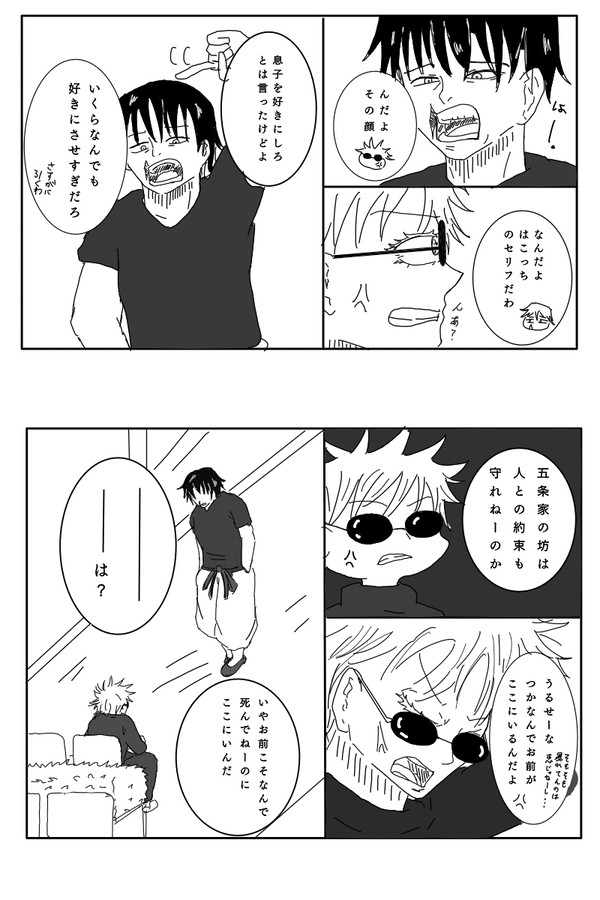 236話妄想まとめ+すこし加筆