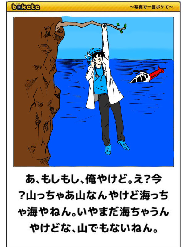 実況者ボケて集