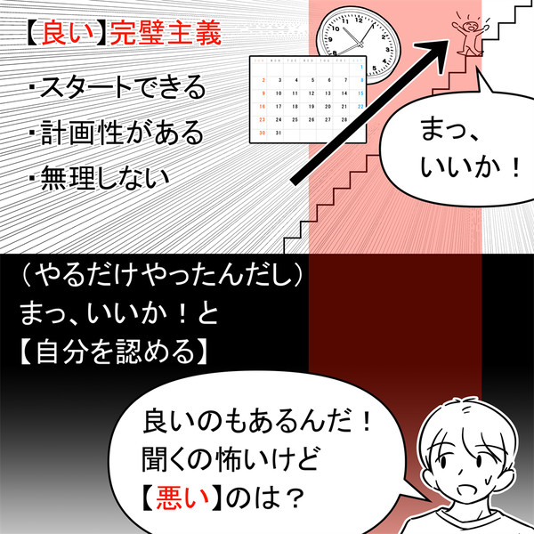 完璧主義　＃OEKAKI SUPPLE