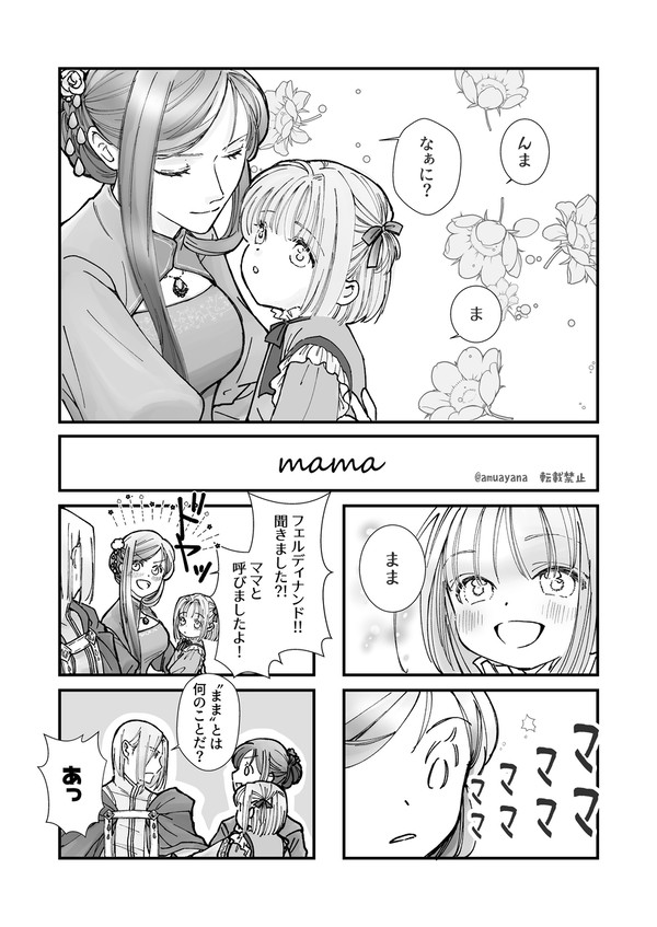 パパママ