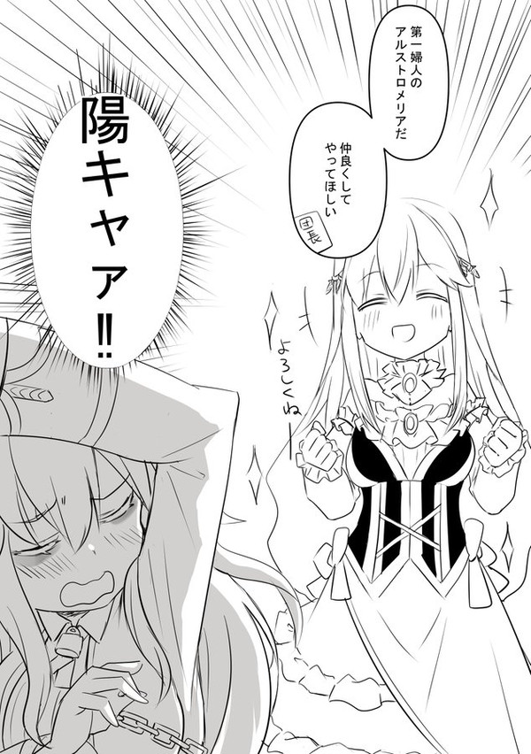 うちの騎士団の話