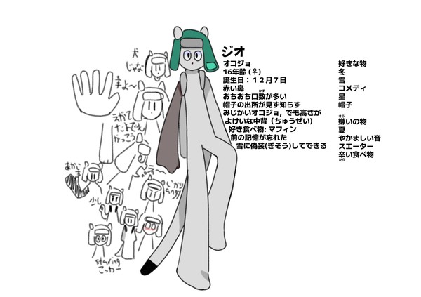 Geo, Stoat (ジオ、オコジョ)