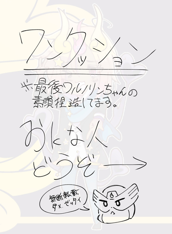 幻覚畑その2