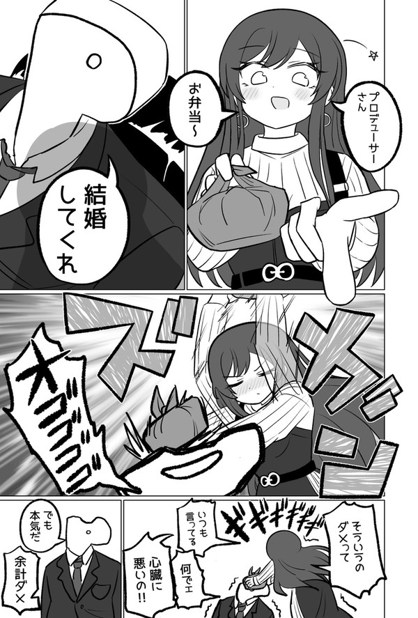 P甘ウエディングマジック【Web再録】