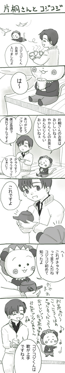 Twitterログ -キチメガ（片桐さん）-