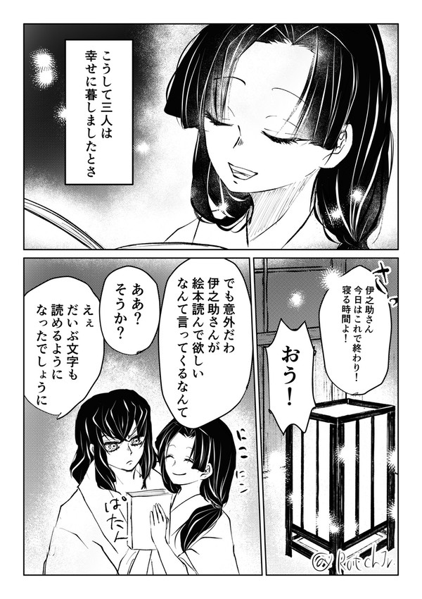 伊之助、絵本を読む