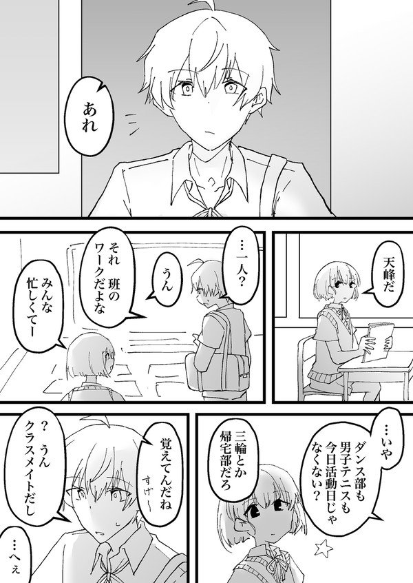 【百々秀】ノーマルコミュニケーション