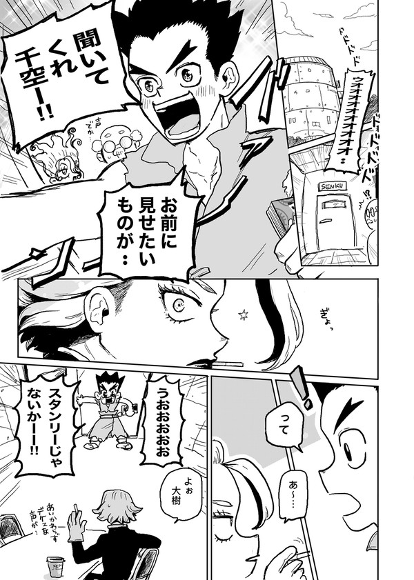 科学師弟の親友茶話会