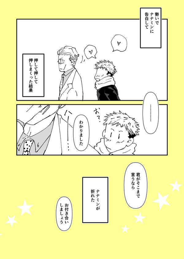 呪ツイログ