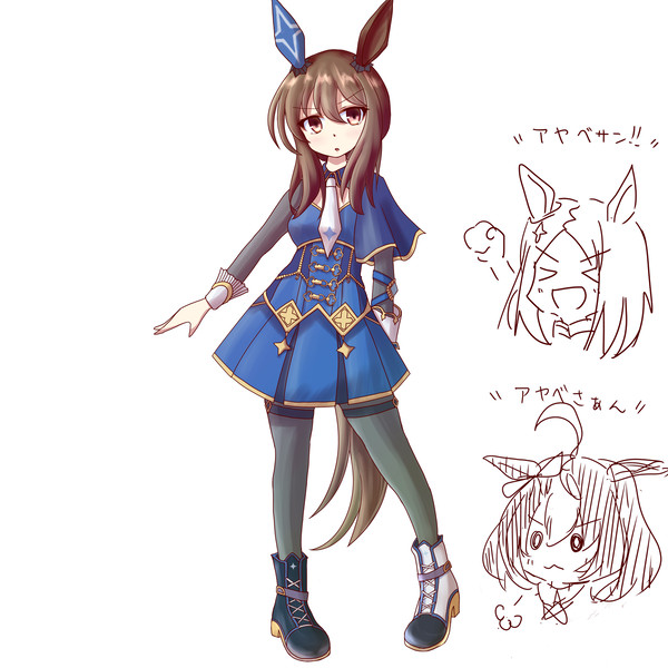 アヤベさん