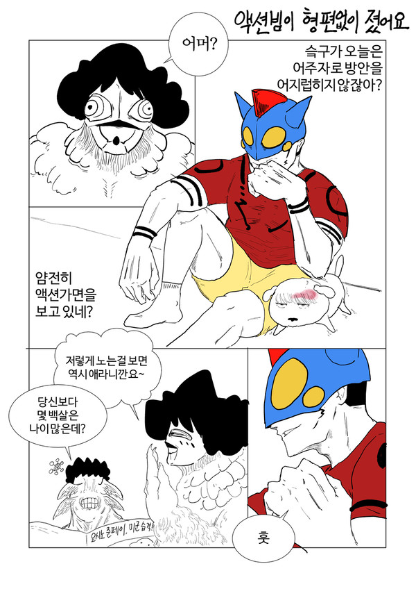 クレヨンスクナちゃん