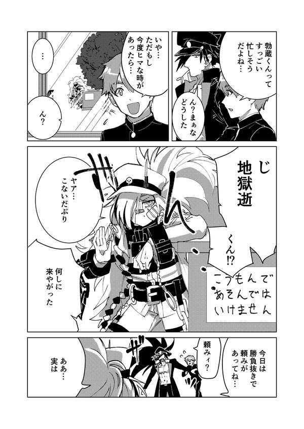 突撃！隣の地獄逝+おまけ