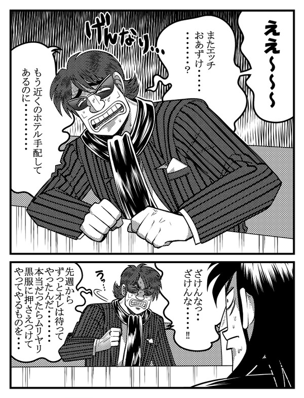 ヤりたいんだもん