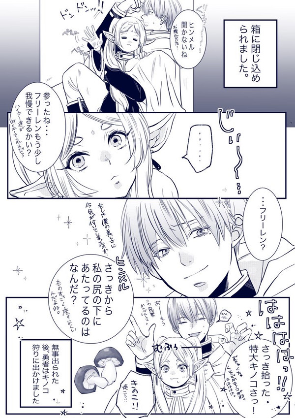 ヒンフリ