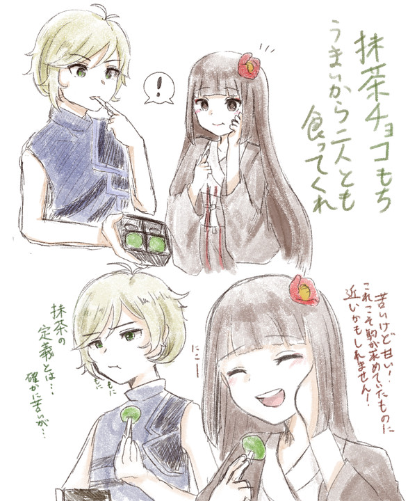 えふご主にぐだぐだらくがきまとめ①