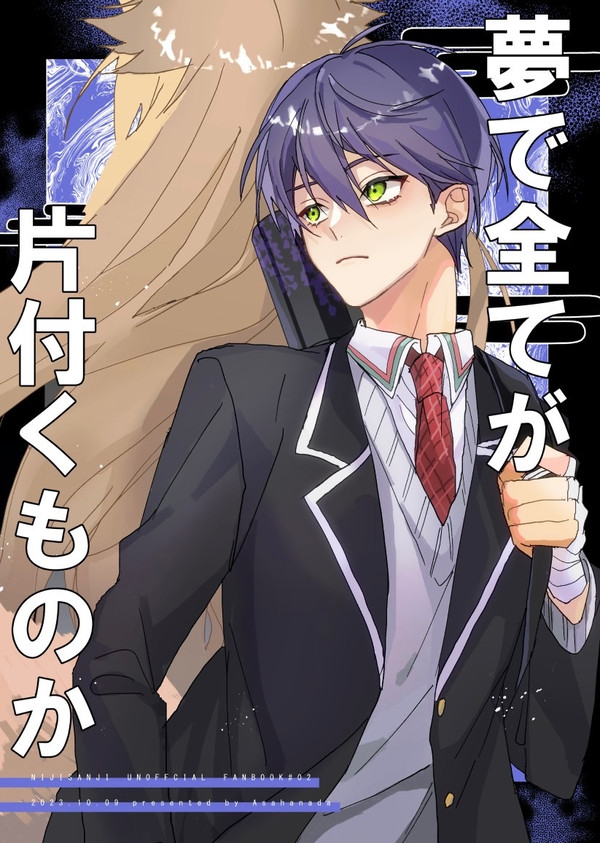 【10/9にじそ08】新刊サンプル
