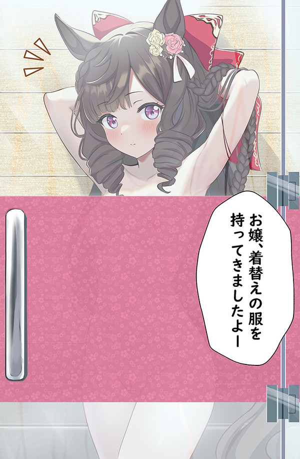 お嬢様の親愛ランク18