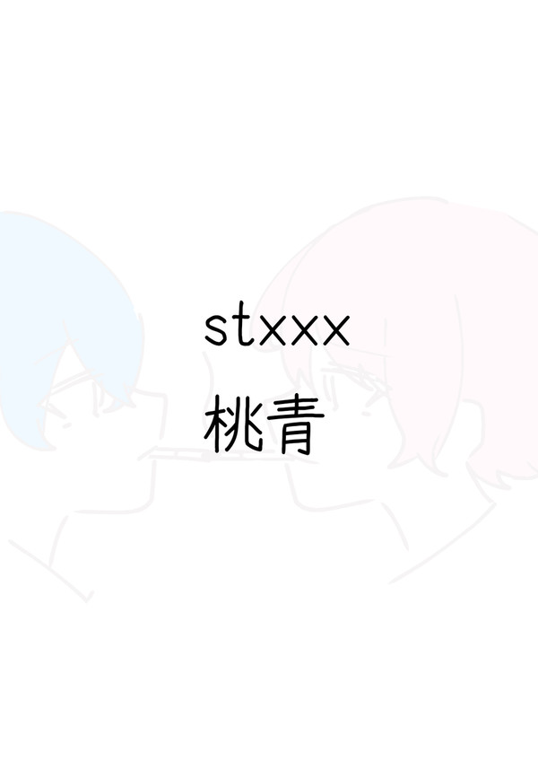 初投稿がらくがきで申し訳ない