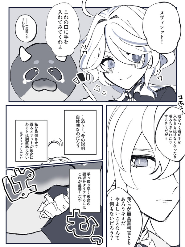 フリ虐