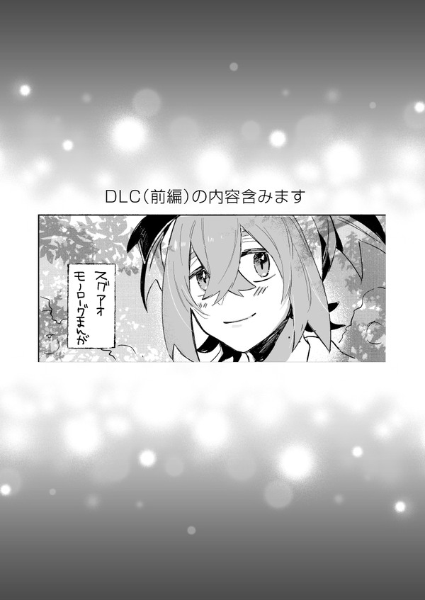 スグアオ