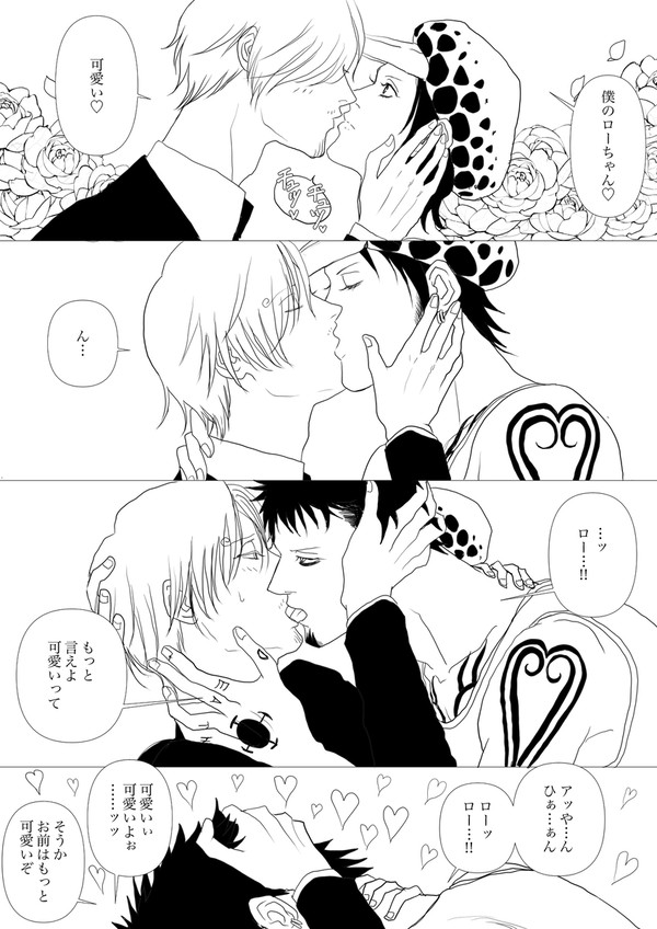 ローサン・可愛い、可愛い？