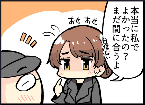 エロ漫画家が寿司職人と結婚する話17