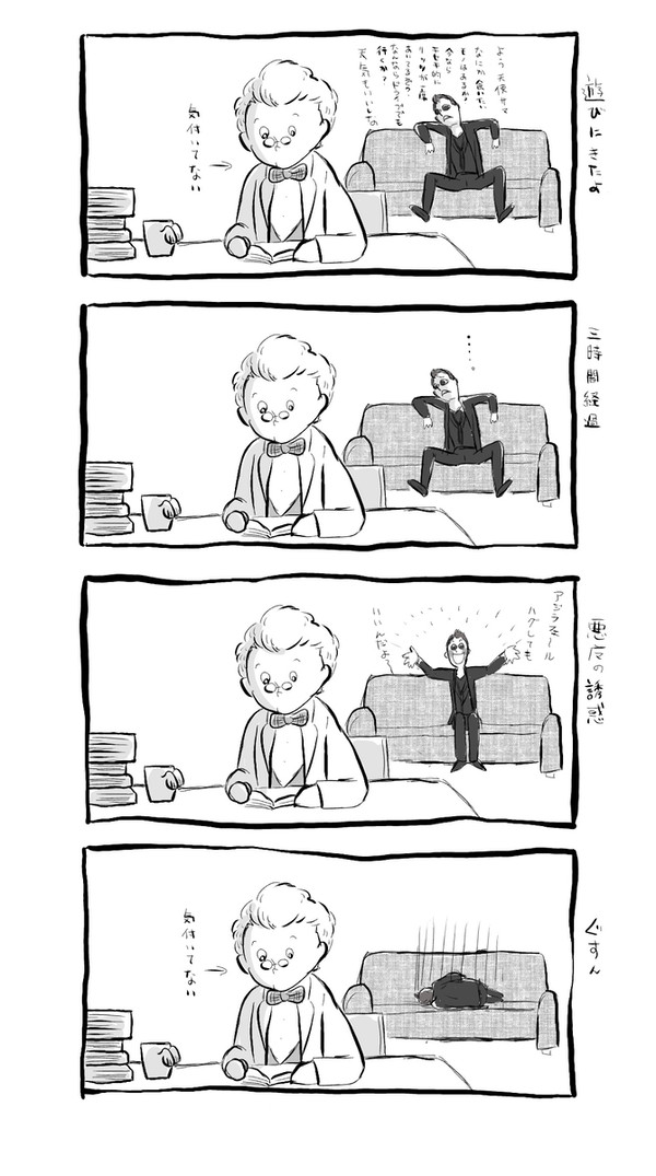 グオメまとめ4