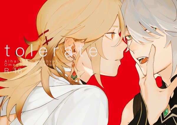 10/15 アルカヴェ新刊
