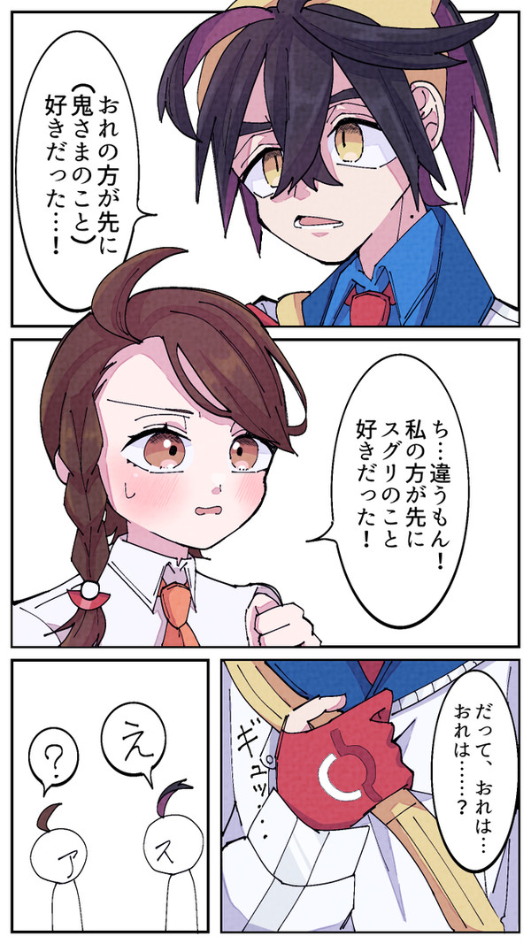 平和なスグアオ