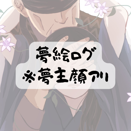 ログ