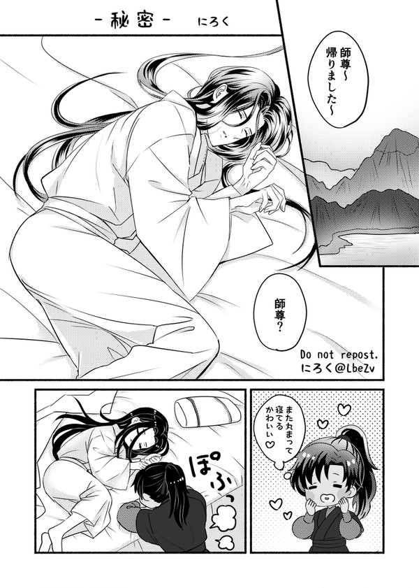 2ha 墨燃可愛いアンソロ 寄稿