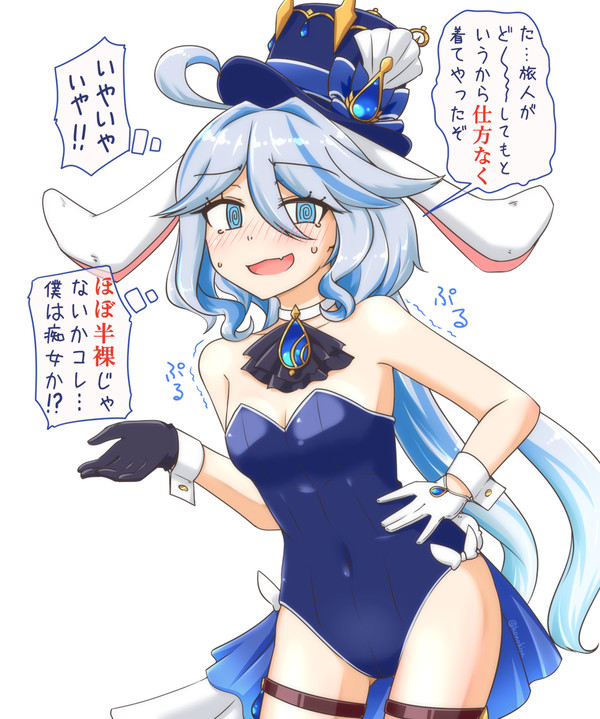 ばにーな