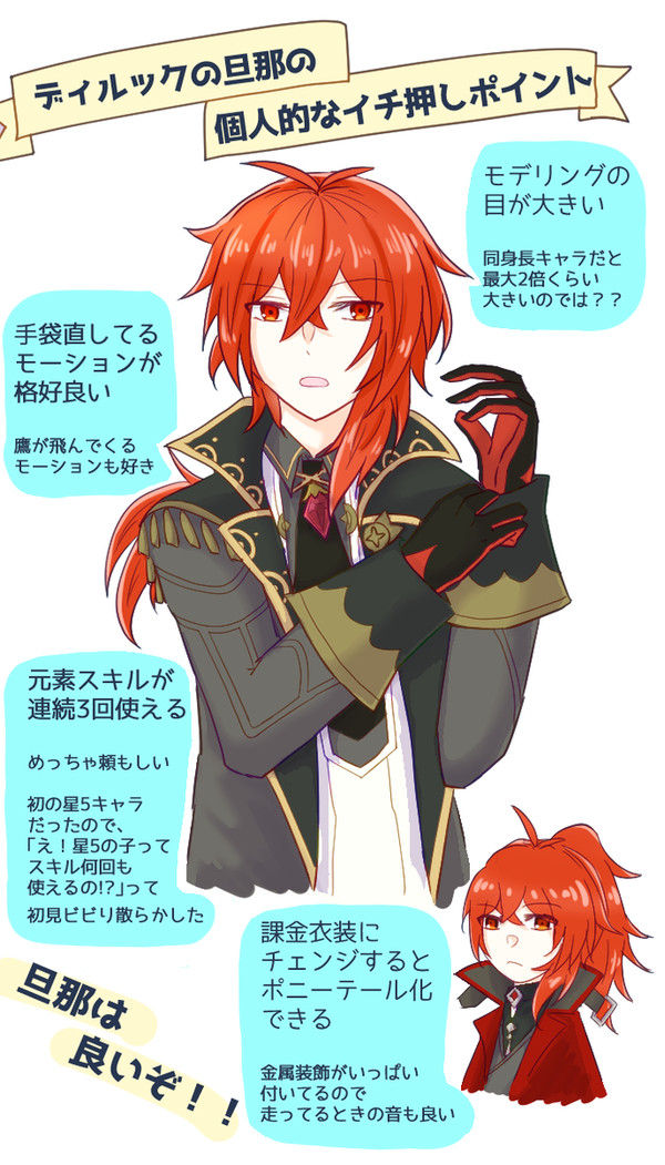 原神プレイメモまとめ