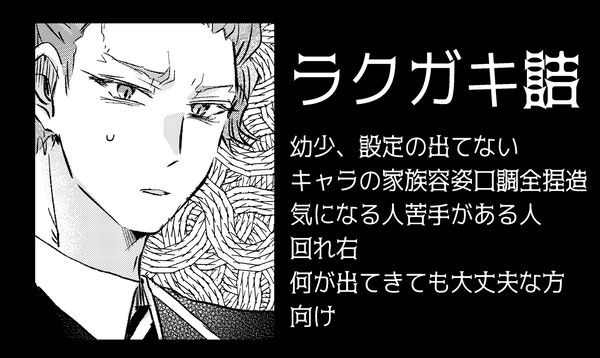 シルセベ詰②