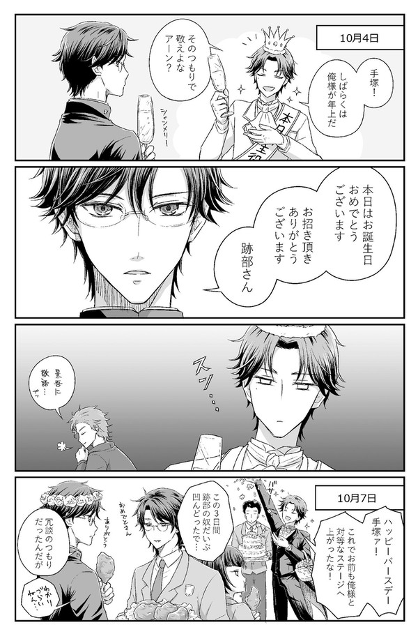 ハピバDISTANCE！