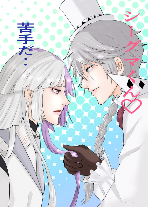 ゴーシグ出会い