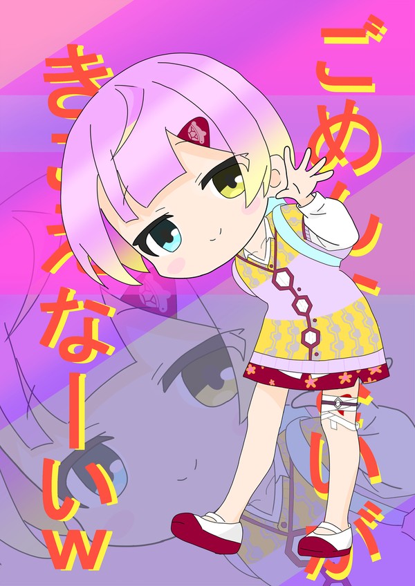 ぶいぱいちゃん⑨