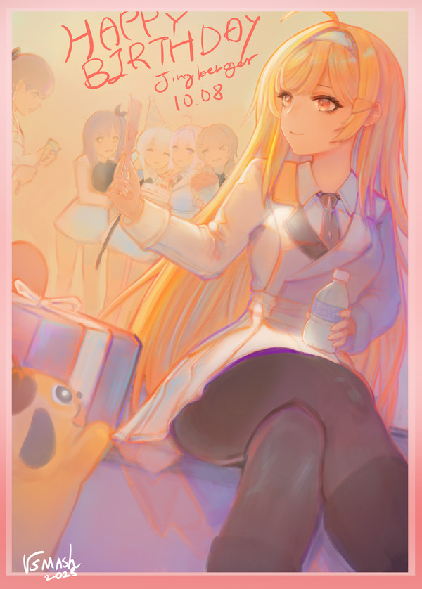 징버거 축전