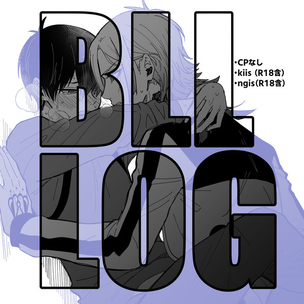 41右log