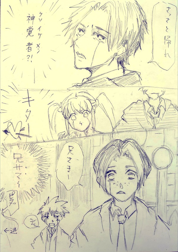 レイフィンが見たい
