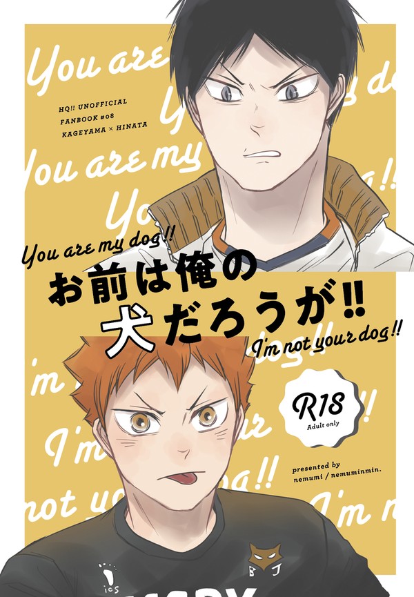 【新刊サンプル】 10/15新刊「お前は俺の犬だろうが!!」