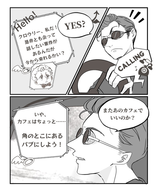 パブのアレの前