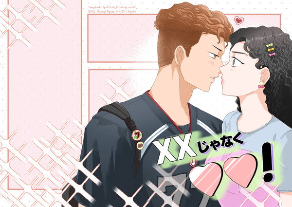 XXじゅなく♡♡！