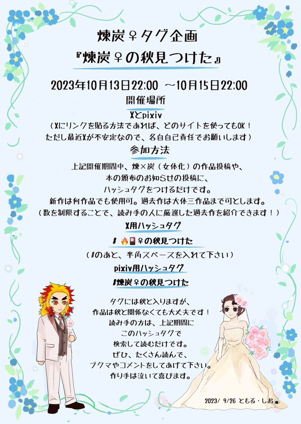 煉炭♀タグイベント開催のお知らせ
