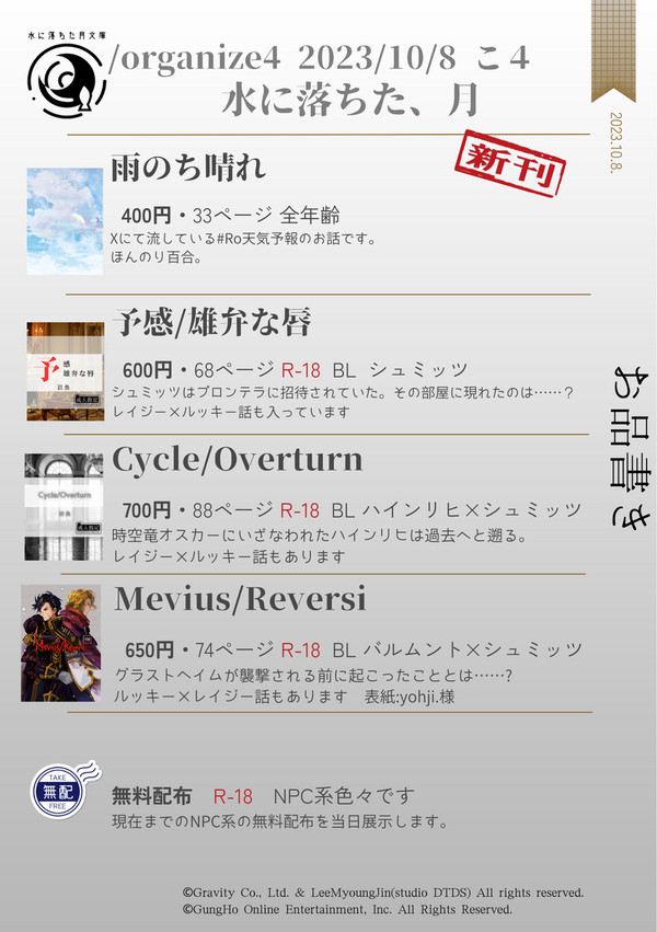 /organize4 お品書き