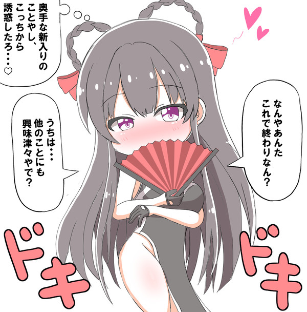 ヤン(NIKKE)