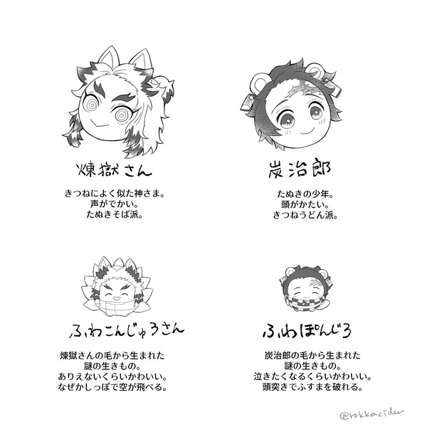 なんか生み出してしまったこんじゅろさんの話