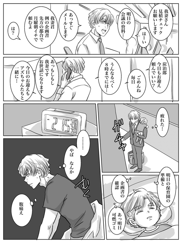 現パロ　シンパパかまぼこ隊　まとめ10